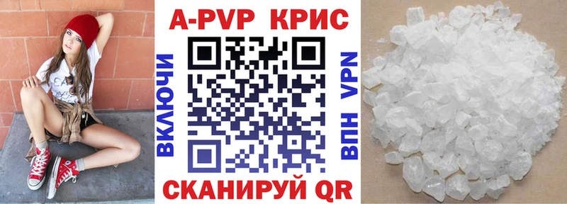 Альфа ПВП кристаллы  цена наркотик  Шахунья 