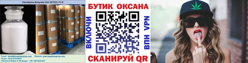Бутират 1.4BDO  даркнет сайт  Шахунья 