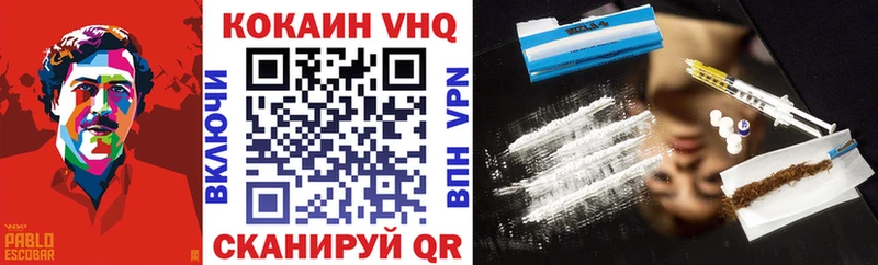 Cocaine VHQ  купить наркотик  Шахунья 