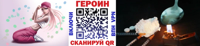 Героин афганец  купить закладку  Шахунья 