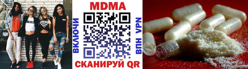 блэк спрут ССЫЛКА  купить закладку  Шахунья  MDMA VHQ 