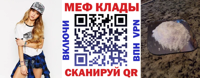 Мефедрон VHQ  Шахунья 
