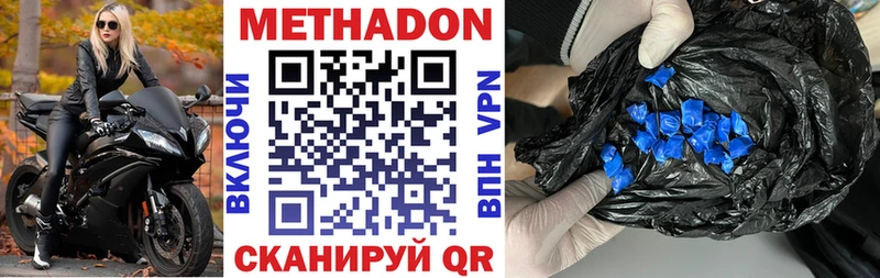 МЕТАДОН кристалл  даркнет сайт  Шахунья 